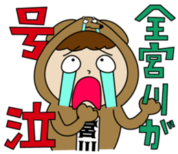 Miyakawa's Sticker sticker #14875672