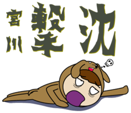 Miyakawa's Sticker sticker #14875677