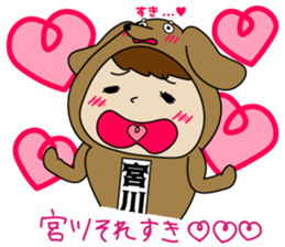 Miyakawa's Sticker sticker #14875681