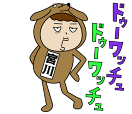 Miyakawa's Sticker sticker #14875682