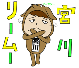 Miyakawa's Sticker sticker #14875690