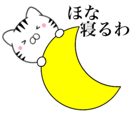 Kansai dialect Cat04 sticker #14875735