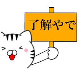 Kansai dialect Cat04 sticker #14875738