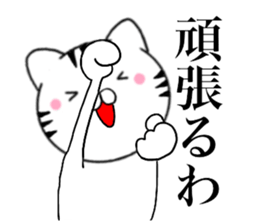 Kansai dialect Cat04 sticker #14875745