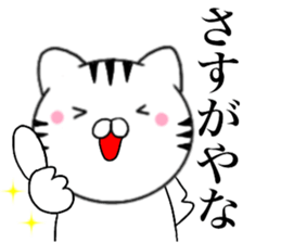 Kansai dialect Cat04 sticker #14875747