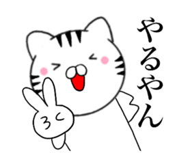 Kansai dialect Cat04 sticker #14875748