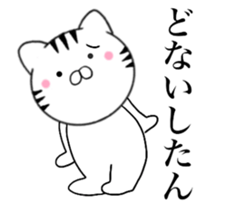 Kansai dialect Cat04 sticker #14875749
