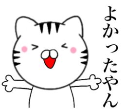 Kansai dialect Cat04 sticker #14875760