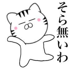 Kansai dialect Cat04 sticker #14875768