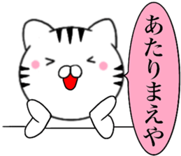 Kansai dialect Cat04 sticker #14875770