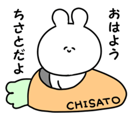A name Chisato sticker #14875870