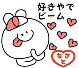 A name Chisato sticker #14875874