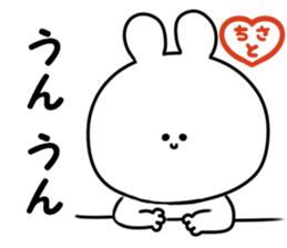 A name Chisato sticker #14875877