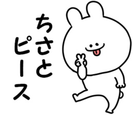 A name Chisato sticker #14875879