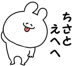 A name Chisato sticker #14875881