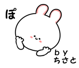 A name Chisato sticker #14875884