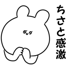 A name Chisato sticker #14875885