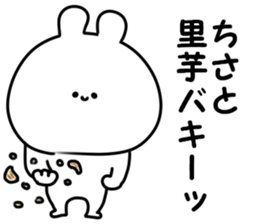 A name Chisato sticker #14875890