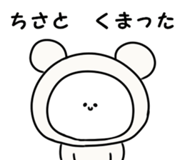 A name Chisato sticker #14875893