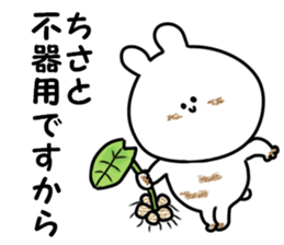 A name Chisato sticker #14875896
