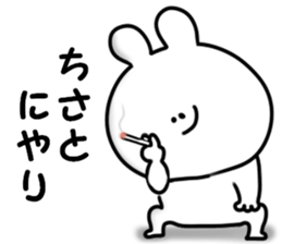 A name Chisato sticker #14875897