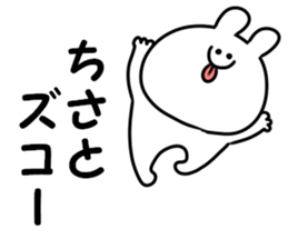 A name Chisato sticker #14875899