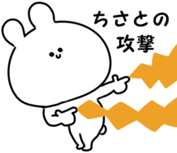 A name Chisato sticker #14875900