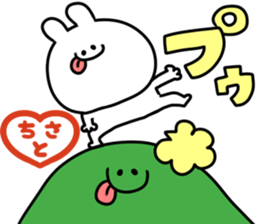 A name Chisato sticker #14875901