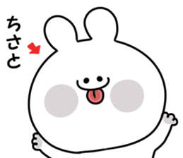 A name Chisato sticker #14875902