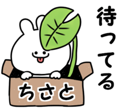 A name Chisato sticker #14875908