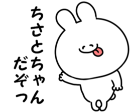 A name Chisato sticker #14875909