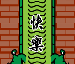 Chinese New Year (Extreme Edition ) sticker #14875982