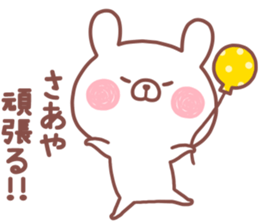 SAAYA STICKER sticker #14876014