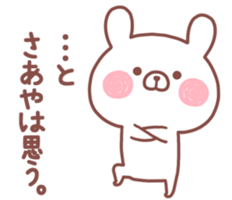 SAAYA STICKER sticker #14876024