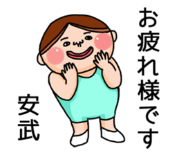 It is a sticker of Yasutake. sticker #14876140