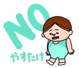 It is a sticker of Yasutake. sticker #14876147