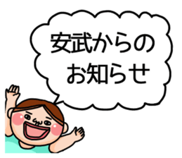 It is a sticker of Yasutake. sticker #14876148