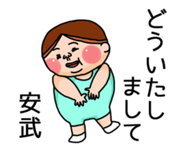 It is a sticker of Yasutake. sticker #14876150