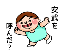 It is a sticker of Yasutake. sticker #14876165