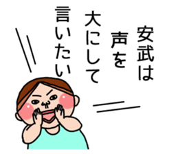 It is a sticker of Yasutake. sticker #14876166