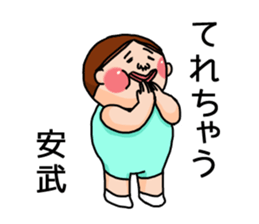 It is a sticker of Yasutake. sticker #14876167