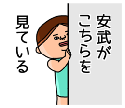 It is a sticker of Yasutake. sticker #14876168