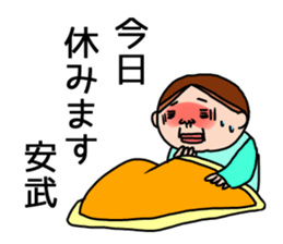 It is a sticker of Yasutake. sticker #14876169