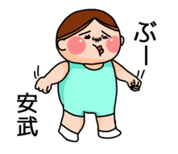 It is a sticker of Yasutake. sticker #14876171