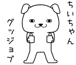 chiichan send Sticker sticker #14876743