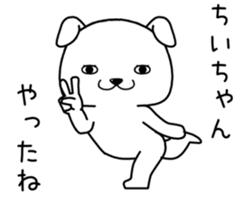 chiichan send Sticker sticker #14876744