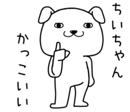 chiichan send Sticker sticker #14876745