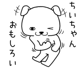 chiichan send Sticker sticker #14876746