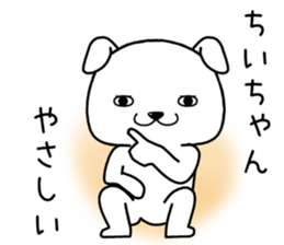 chiichan send Sticker sticker #14876747