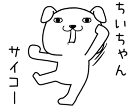 chiichan send Sticker sticker #14876749